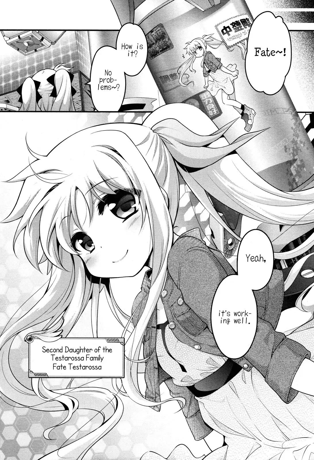 Mahou Shoujo Lyrical Nanoha INNOCENT Chapter 0 8